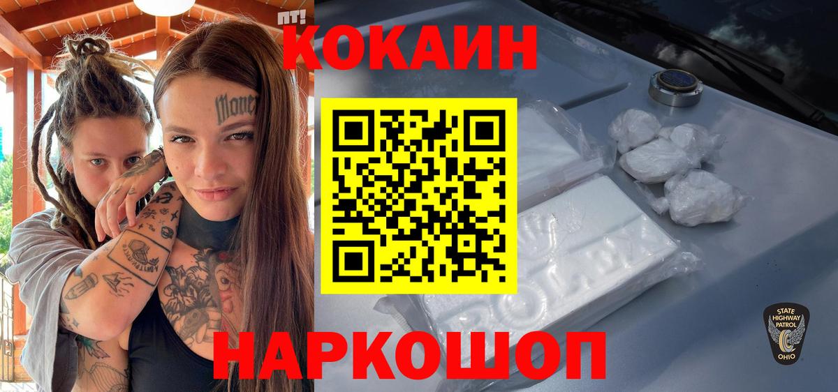 КОКАИН 99%  Вход с VPN  КОКАИН FishScale  Искитим 
