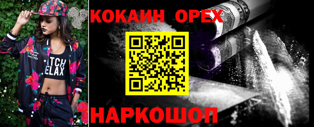 COCAIN Перу Искитим