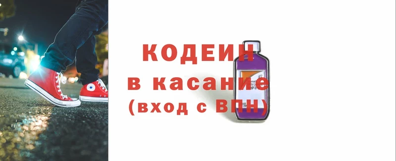 Кодеиновый сироп Lean напиток Lean (лин)  где купить наркоту  Искитим 