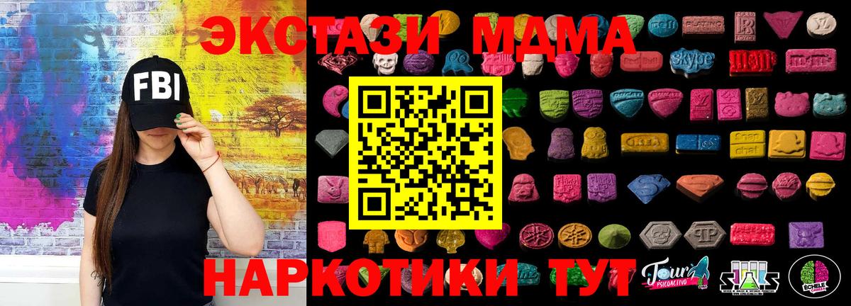 Искитим  Ecstasy  Экстази DUBAI  Вход с VPN  ЭКСТАЗИ 300 mg 