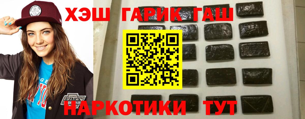 Гашиш ice o lator  Гашиш хэш  Вход с VPN  Искитим 