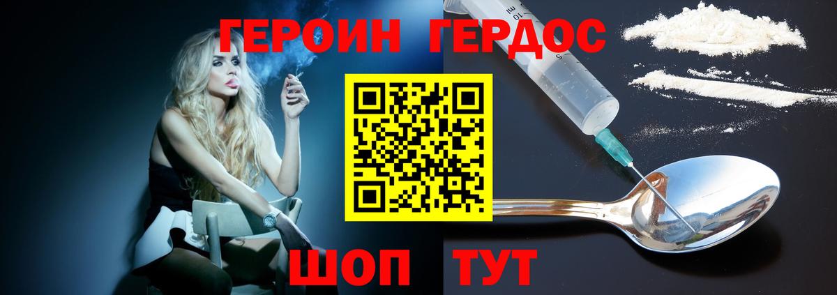 ГЕРОИН герыч  Вход с VPN  Искитим 