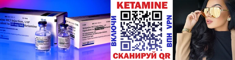 Кетамин ketamine  Искитим 