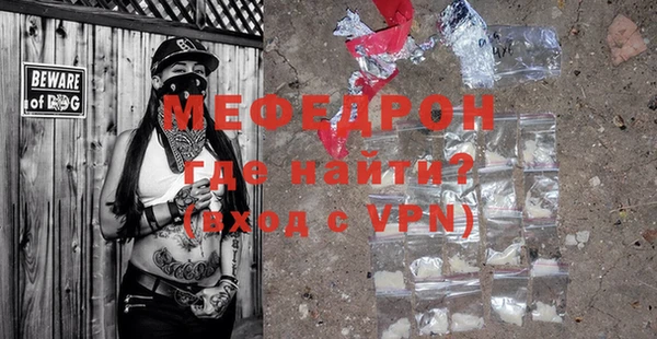 мефедрон VHQ Ельня