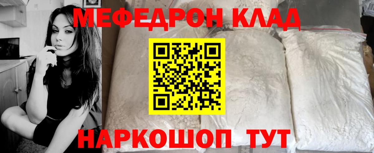 Мефедрон мука Искитим