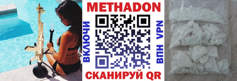МЕТАДОН VHQ  Искитим 