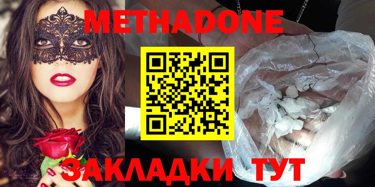 Искитим  МЕТАДОН VHQ  Метадон мёд  Вход с VPN 