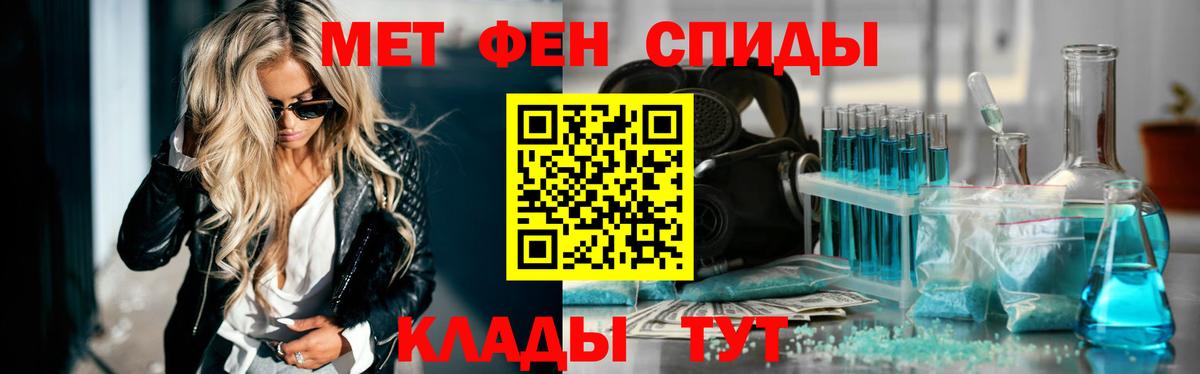 МЕТАМФЕТАМИН кристалл Искитим