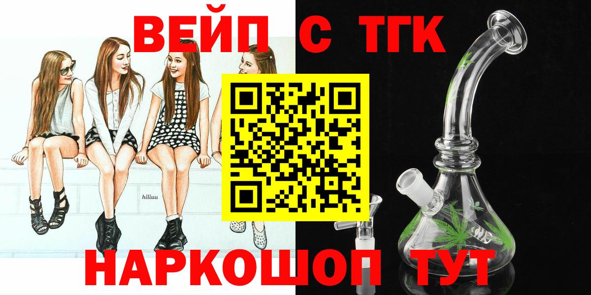 Искитим  Дистиллят ТГК жижа  Вход с VPN 