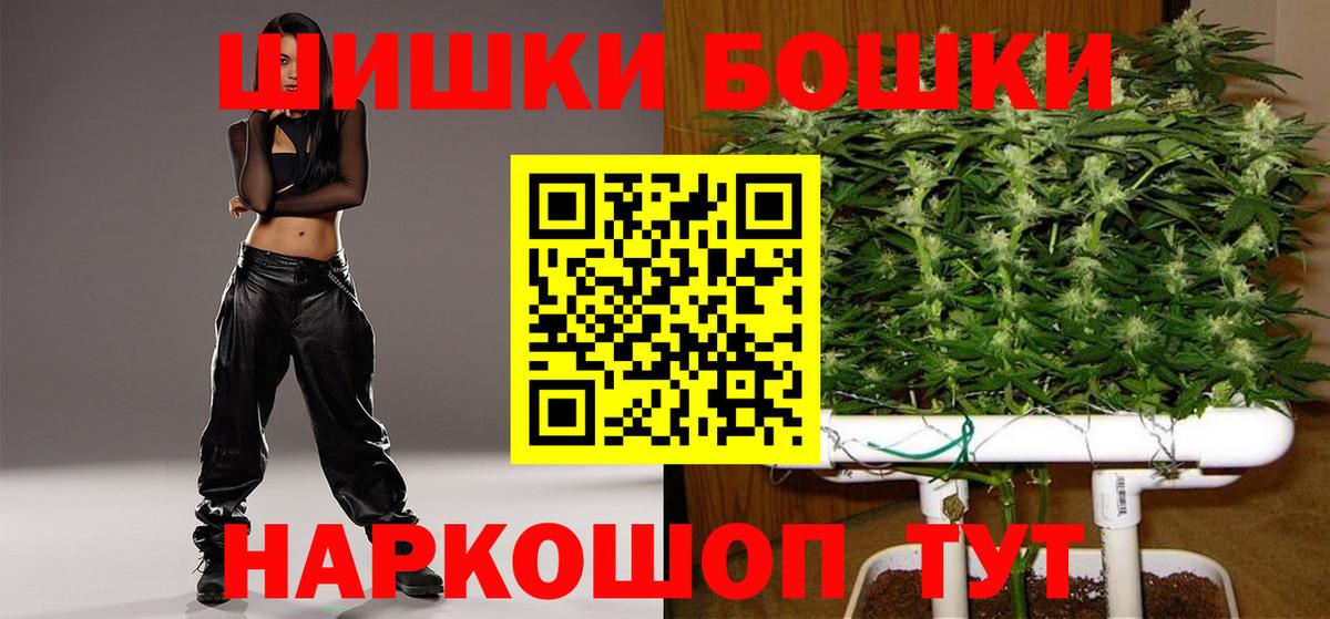 Шишки марихуана White Widow Искитим